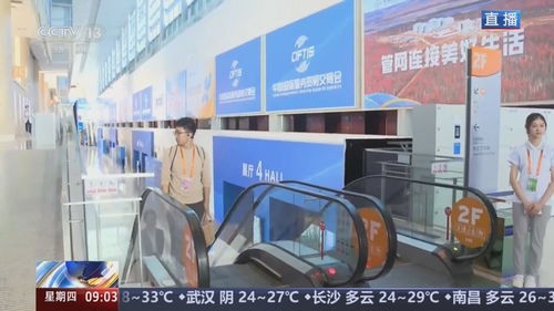 科技感十足，亮點應接不暇 2024年中國國際服務貿易交易會開幕，聚焦信息技術咨詢服務